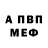 АМФЕТАМИН Розовый GrayGarage