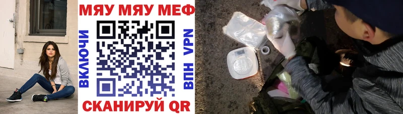 Меф мяу мяу  Рязань