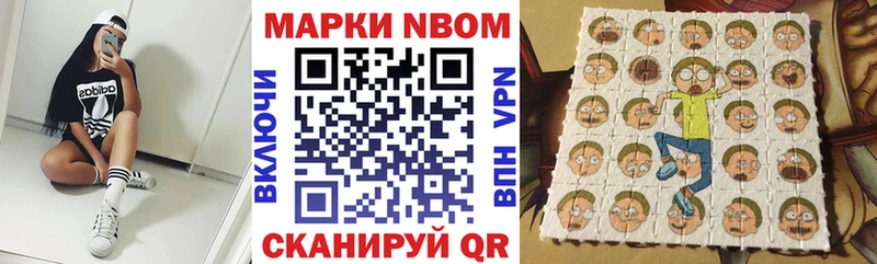 Марки 25I-NBOMe 1500мкг Рязань