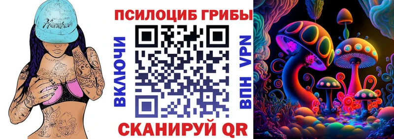Галлюциногенные грибы Cubensis  Рязань 